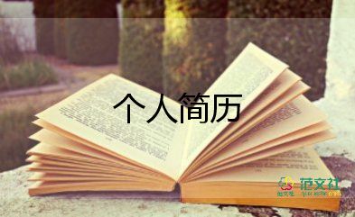 2022醫(yī)院面試自我介紹范文7篇