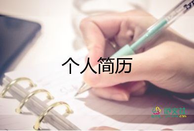 求職面試自我介紹600字9篇