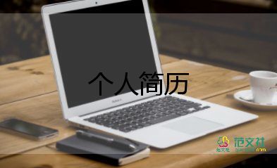 小主持人自我介紹簡(jiǎn)短有趣12篇