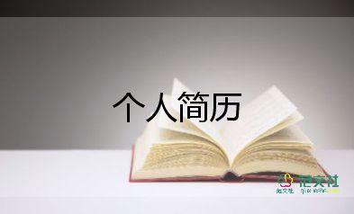 小學(xué)生自我介紹200字11篇