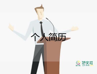 自我介紹600字范文求職13篇