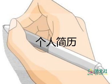 小學(xué)教師招聘面試自我介紹8篇