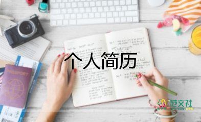 體育教師自我介紹面試一分鐘8篇