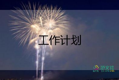 銷售月度工作總結(jié)及下月工作計(jì)劃最新7篇