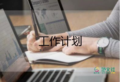 醫(yī)院個(gè)人工作計(jì)劃范文簡(jiǎn)短8篇