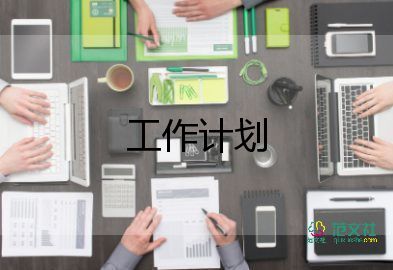 期中考后工作計(jì)劃6篇