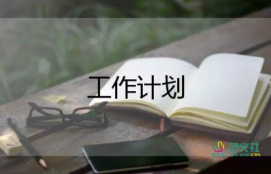 小學教學計劃的模板最新5篇