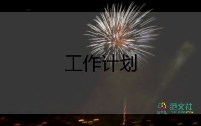 鄉(xiāng)組織室工作計劃推薦5篇