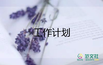 小學(xué)5英語教學(xué)計(jì)劃5篇