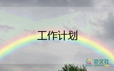 2023級化學(xué)教學(xué)計劃優(yōu)秀5篇