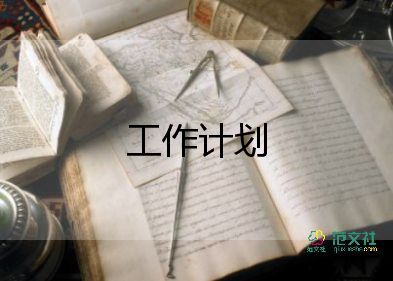 2022年幼兒園春季學(xué)期工作計(jì)劃10篇