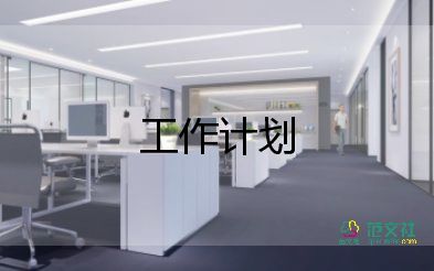 初一班主任班級工作計劃6篇