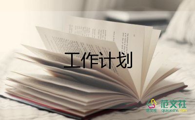 2022小學數(shù)學組工作計劃熱門優(yōu)秀范文5篇