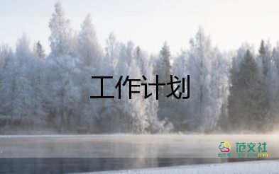 綜合實(shí)踐課教學(xué)計(jì)劃推薦6篇