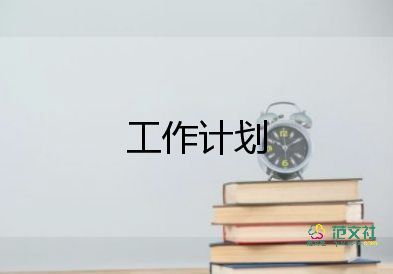 社區(qū)3年工作計(jì)劃7篇