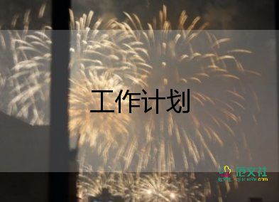 手術室護理工作計劃及目標2022年3篇