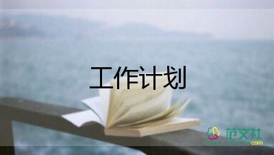 信息技術(shù)20教師研修計(jì)劃模板6篇