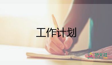 骨干教師培養(yǎng)工作計劃精選6篇