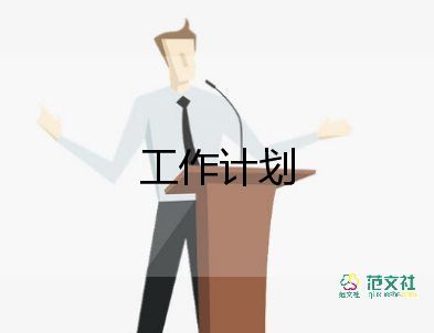 教師下學期教學工作計劃8篇