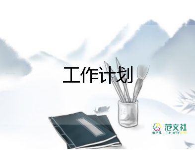 教育工作計(jì)劃范文推薦7篇