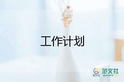 最新精選關于小學數(shù)學教學工作計劃范文7篇