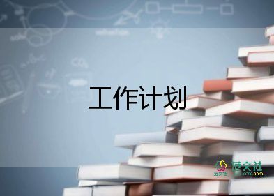 2022保育員的工作計劃通用范文3篇