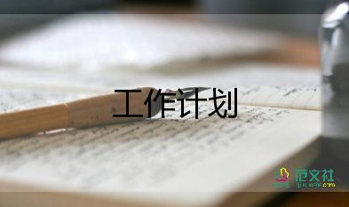 工作計(jì)劃體育老師6篇