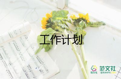 精選實用關于小學數(shù)學教學工作計劃范文5篇