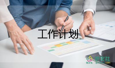 計劃經(jīng)理月工作計劃7篇