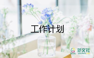 班級(jí)初一工作計(jì)劃8篇