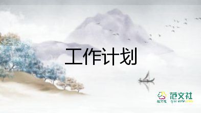 八年級(jí)數(shù)學(xué)教學(xué)計(jì)劃第二學(xué)期6篇