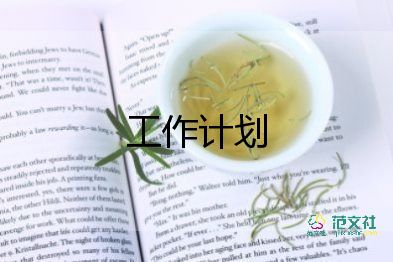 幼兒中班學(xué)期個(gè)人工作計(jì)劃7篇