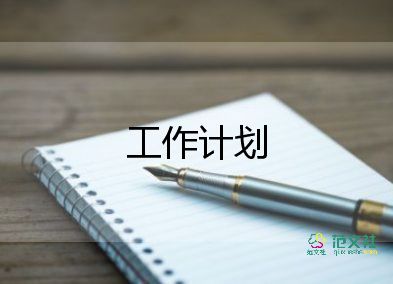 高三教學(xué)計(jì)劃化學(xué)7篇