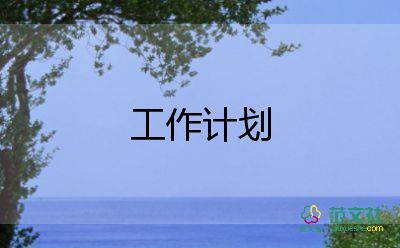 黨管培訓工作計劃優(yōu)質(zhì)5篇