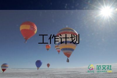 初中教學(xué)處工作計(jì)劃參考5篇