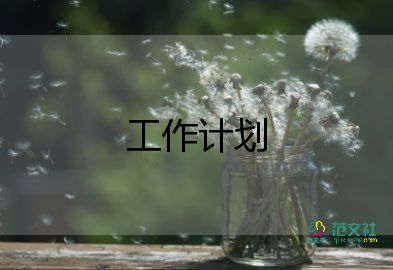 三年級(jí)班主任工作總結(jié)2022第二學(xué)期的計(jì)劃6篇