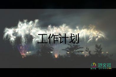 暑假小學(xué)安全工作計(jì)劃7篇