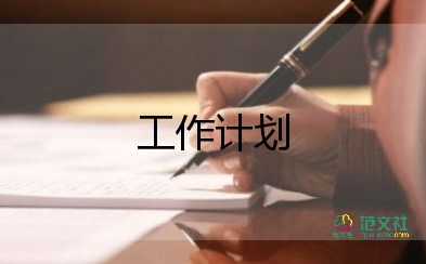 2024至2024小學(xué)英語工作計(jì)劃精選5篇