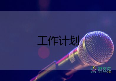 2022年春季小學(xué)教師工作計(jì)劃8篇