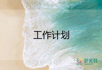 中班6月份班級(jí)工作計(jì)劃7篇