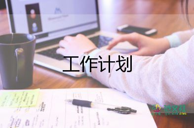 二年級培優(yōu)工作計劃8篇