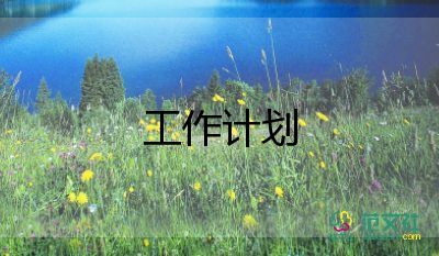 急診科優(yōu)質(zhì)護(hù)理工作計(jì)劃范文9篇