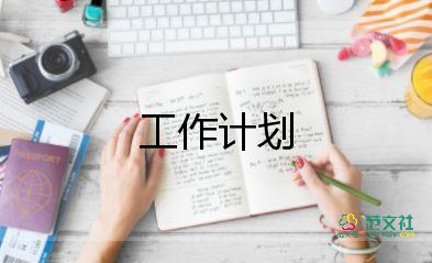 監(jiān)理員2023工作計(jì)劃最新5篇