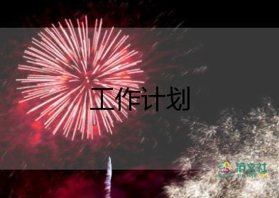 s版六上教學(xué)計劃5篇