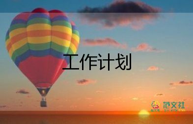 2022幼兒園中班家長(zhǎng)工作計(jì)劃優(yōu)秀模板6篇