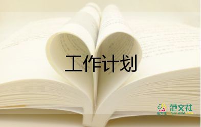 教學(xué)小學(xué)工作計(jì)劃優(yōu)秀6篇