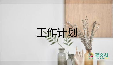 綜合實(shí)踐課教學(xué)計劃8篇