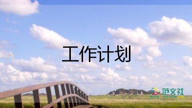 2022圖書館工作計(jì)劃優(yōu)秀模板精選7篇