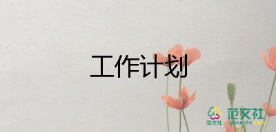 學(xué)期教育教學(xué)及班級工作計劃中班7篇