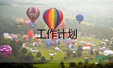 班級學(xué)期安全工作計劃小學(xué)一年級6篇